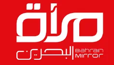 مرآة البحرين